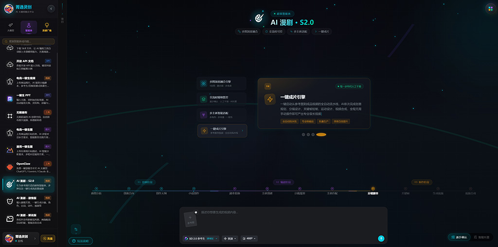 AI漫剧连贯分镜与角色一致性实测案例